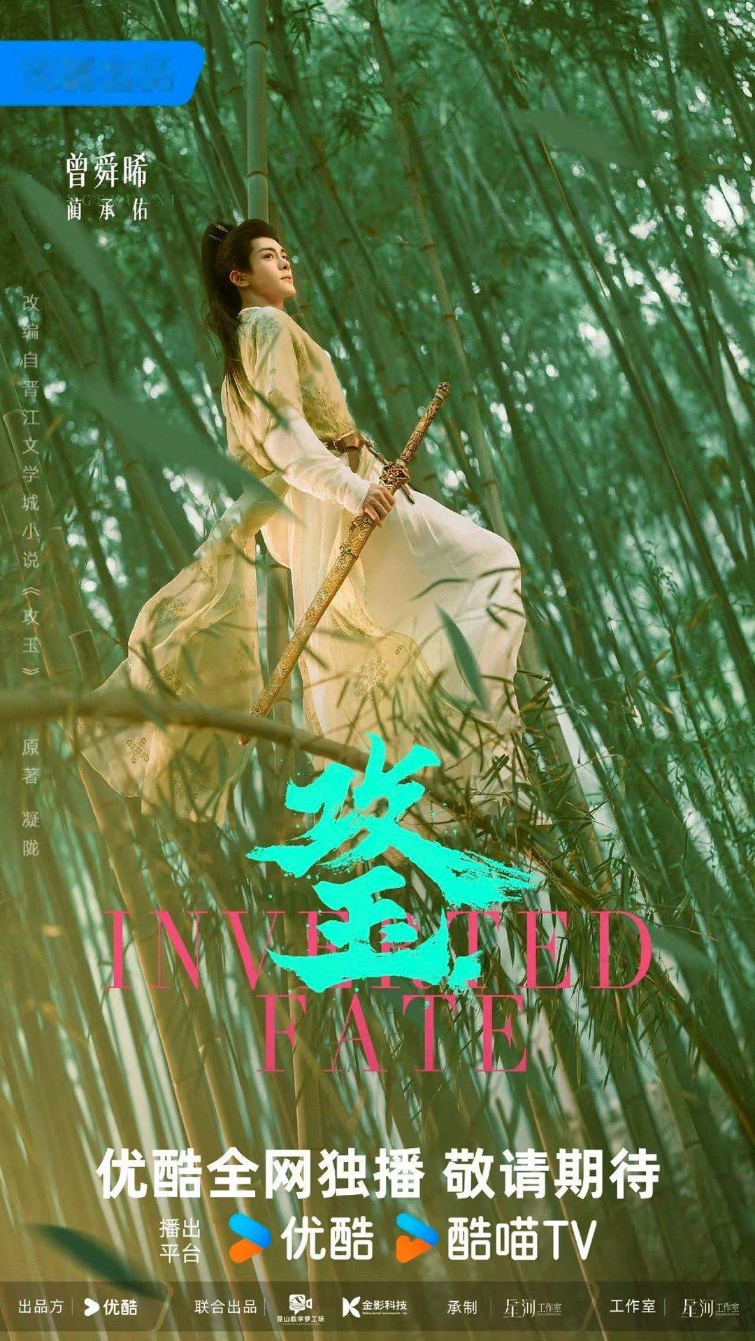 攻玉官宣选角尘埃落定！由人气原著小说《攻玉》改编古装探妖剧官宣全卡司，纨绔世子×