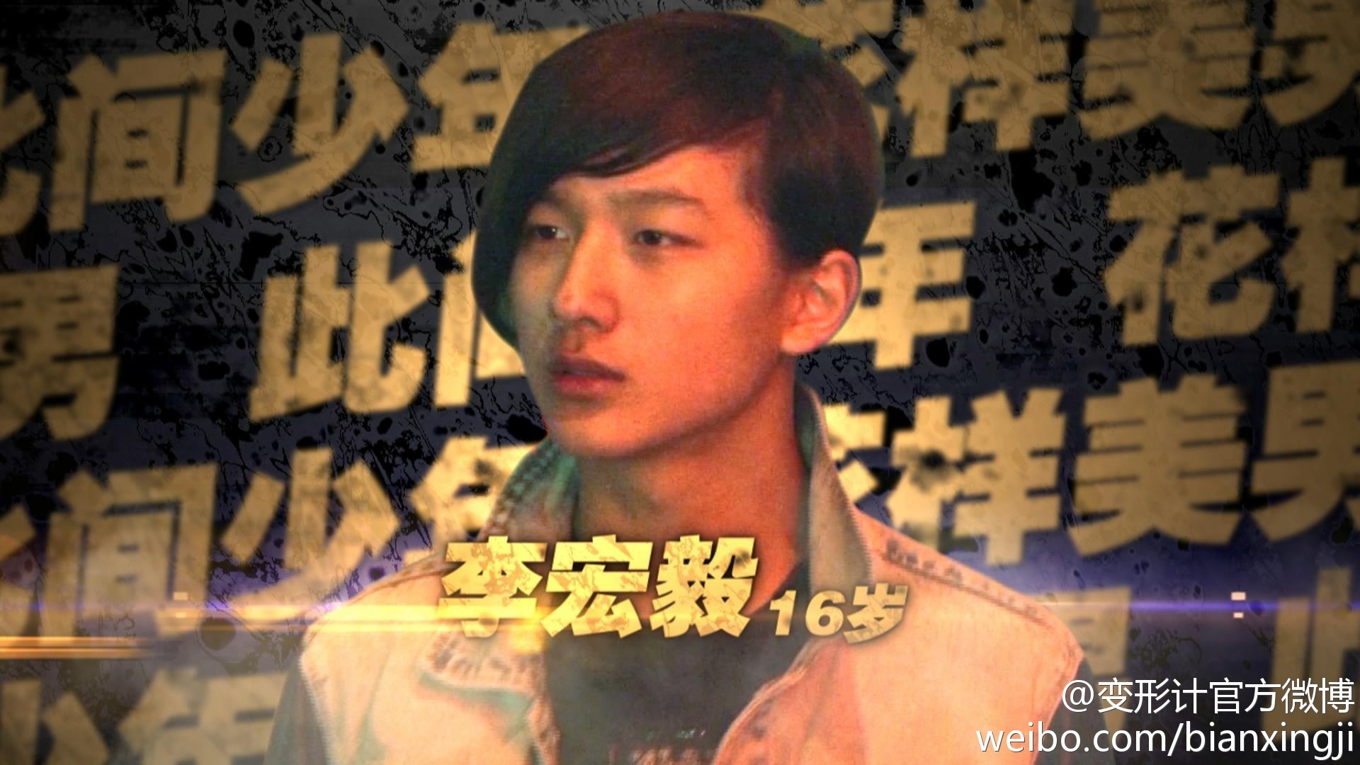 又刷了一次李宏毅变形计，依旧被这个有点叛逆，却又善良/正直/懂事/认真干活的宝藏