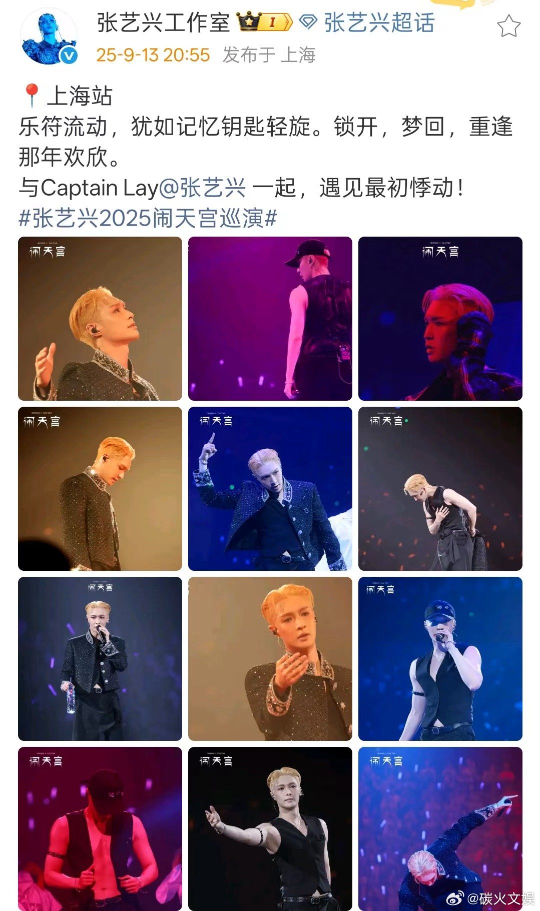 张艺兴乐符流动张艺兴重逢那年欢欣张艺兴乐符流动，重逢那年欢欣， ​​​