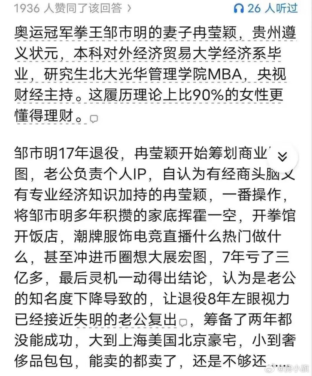 网友发帖：奥运冠军拳王邹市明的妻子冉莹颖，贵州遵义状元，本科对外经济贸易大学经济
