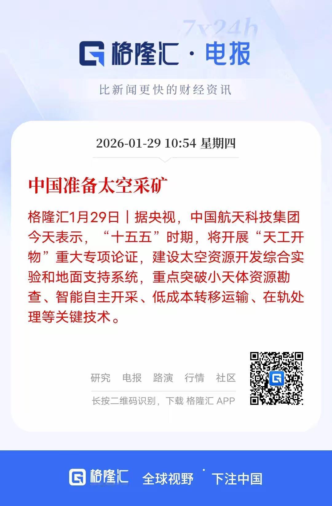 航天利好不断，但航天板块却再也没了以前的热闹，为啥？
其实就是信心被打爆了，现在
