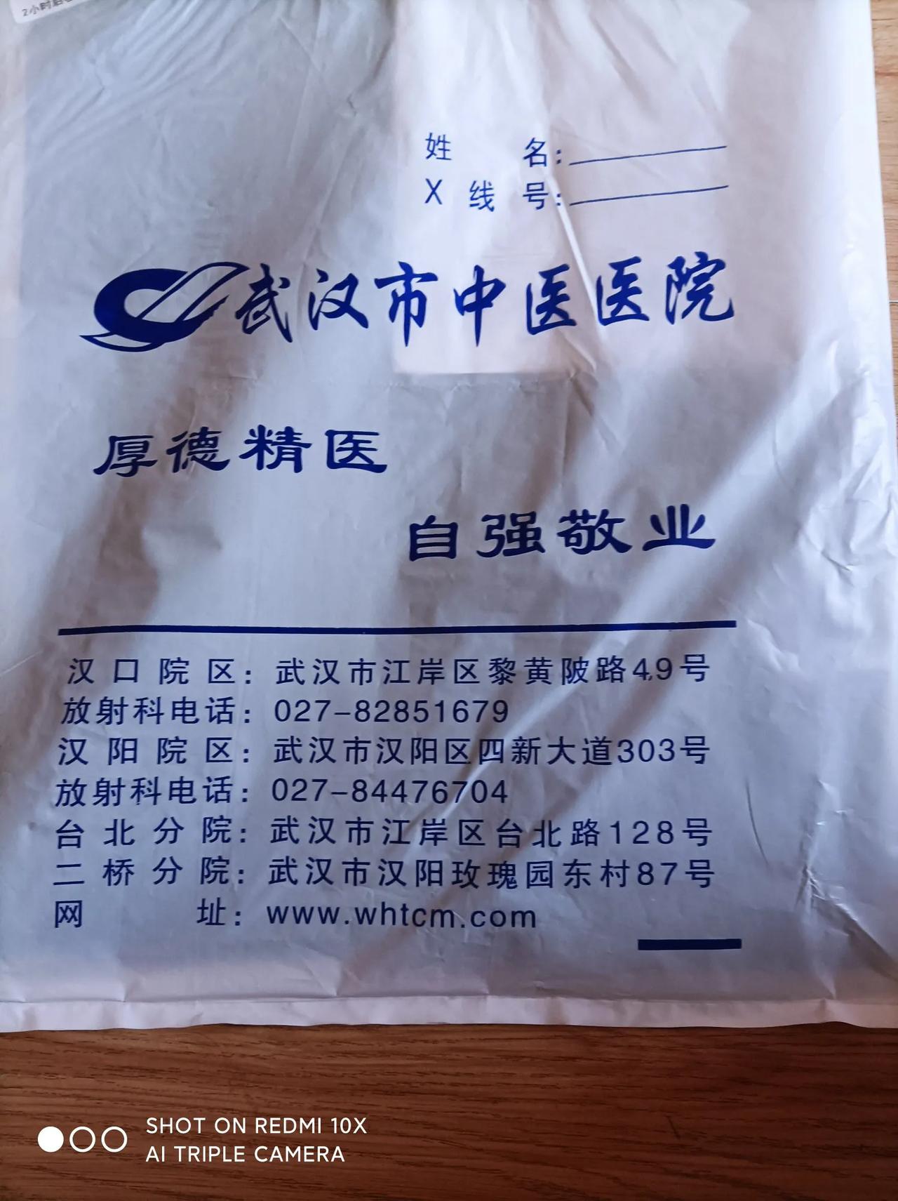 神奇的中医一一
一周前，我左输尿管3毫米结石堵塞，绞痛厉害。
准备在武汉协和血院