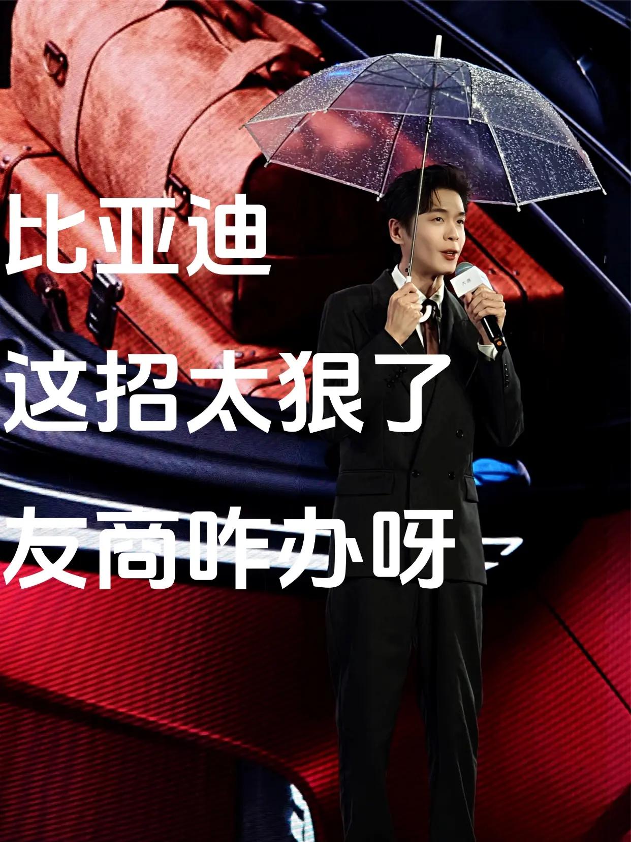 比亚迪这招太狠了，友商学得会吗？ 大唐EV直接在西安直接扔了个王炸！23.99万