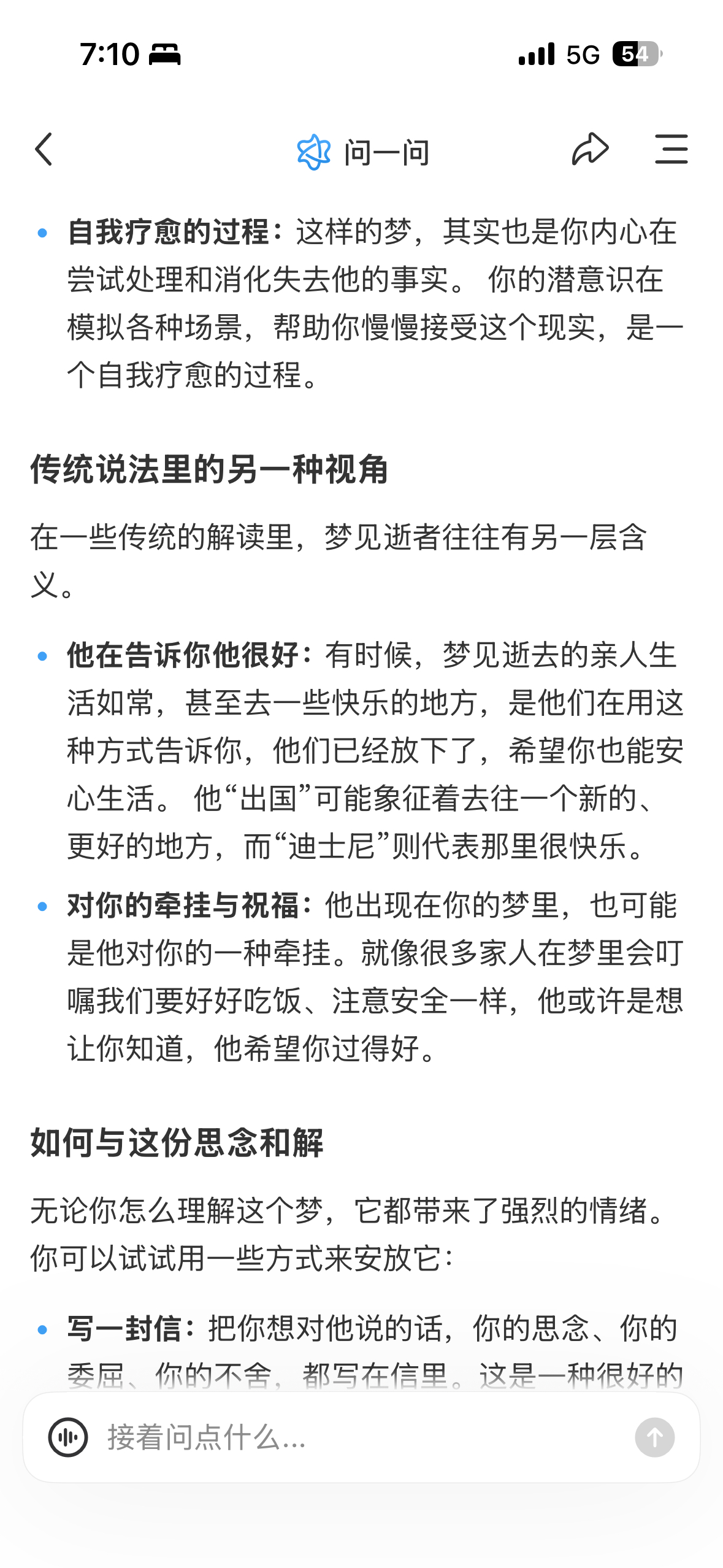 2026年05月29日第12次梦到老公哭得歇斯底里的梦梦到老公和去医院看他的访客