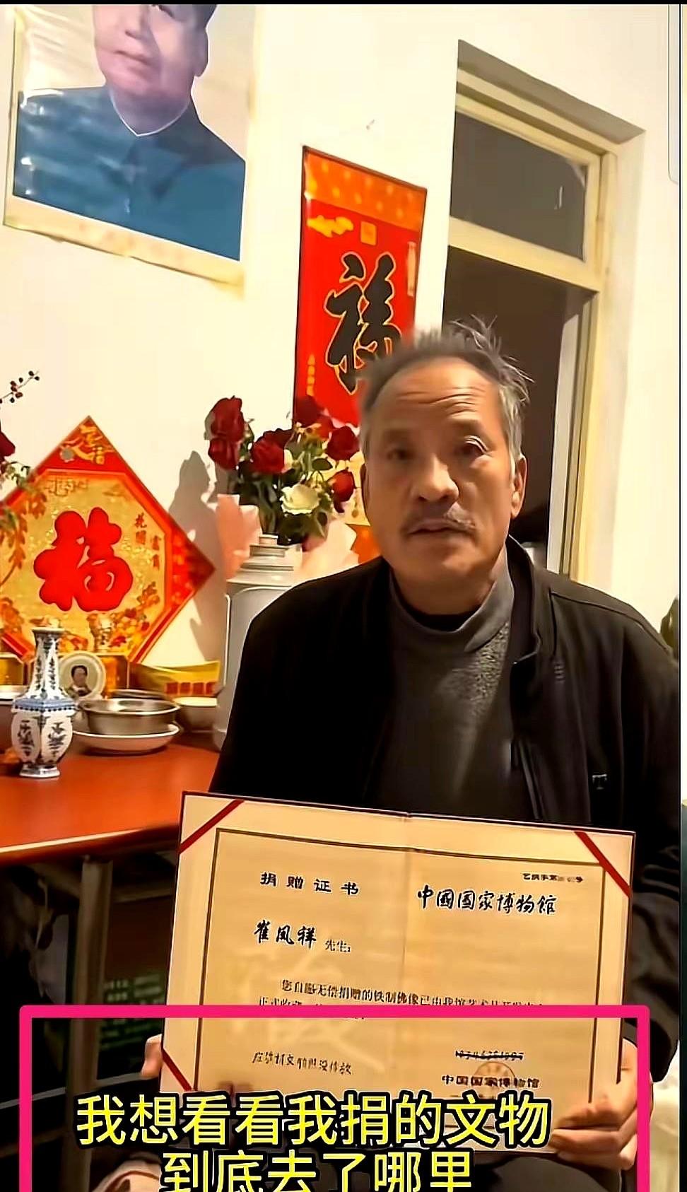 跨年夜的北风刮得像刀片，七十一岁的崔凤祥攥着一张褪色的红证书站在国博门口，证书上