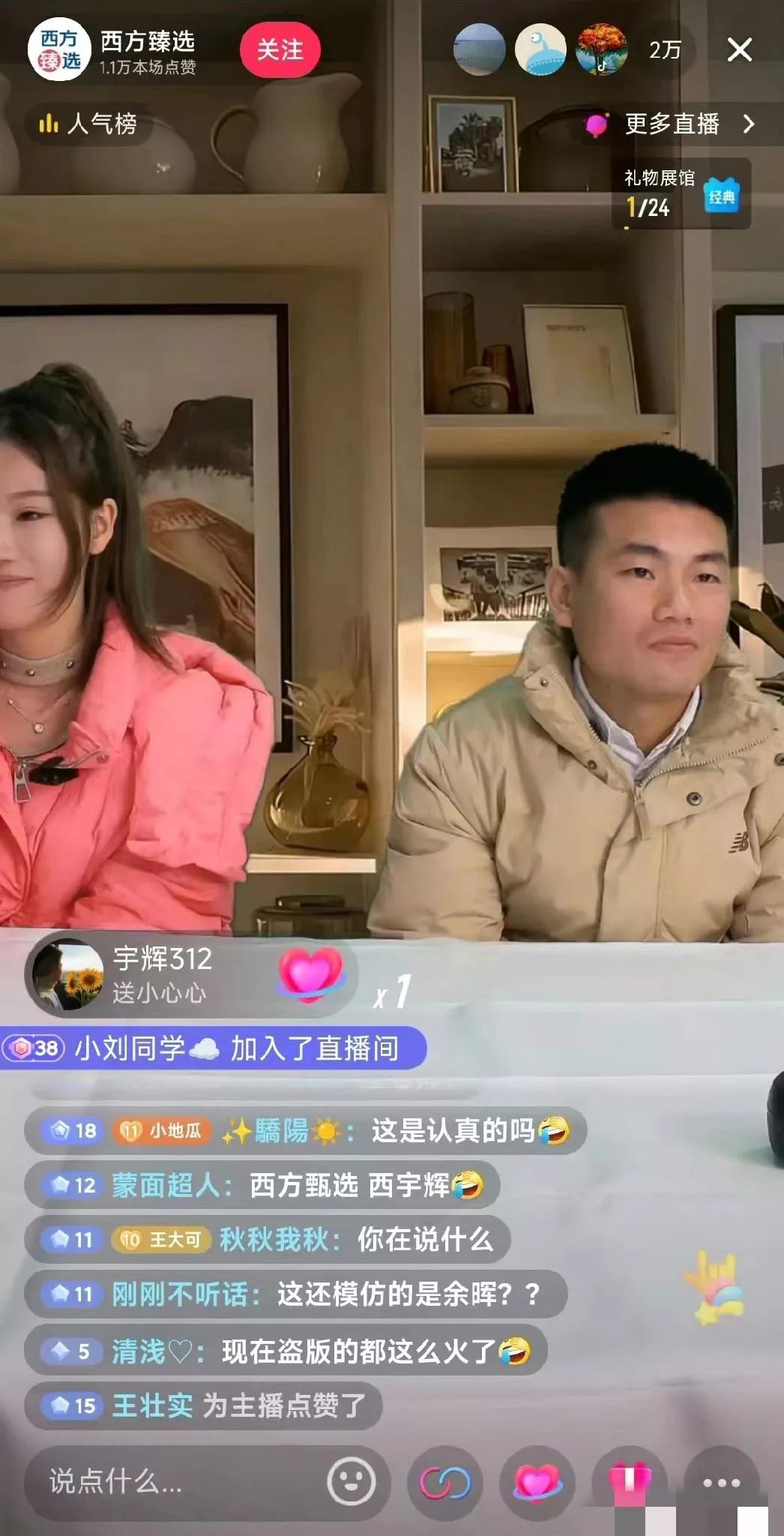 西方甄选无奈回应被封号！#西方甄选被封号# 


人家是东方不败，你是西方必败。