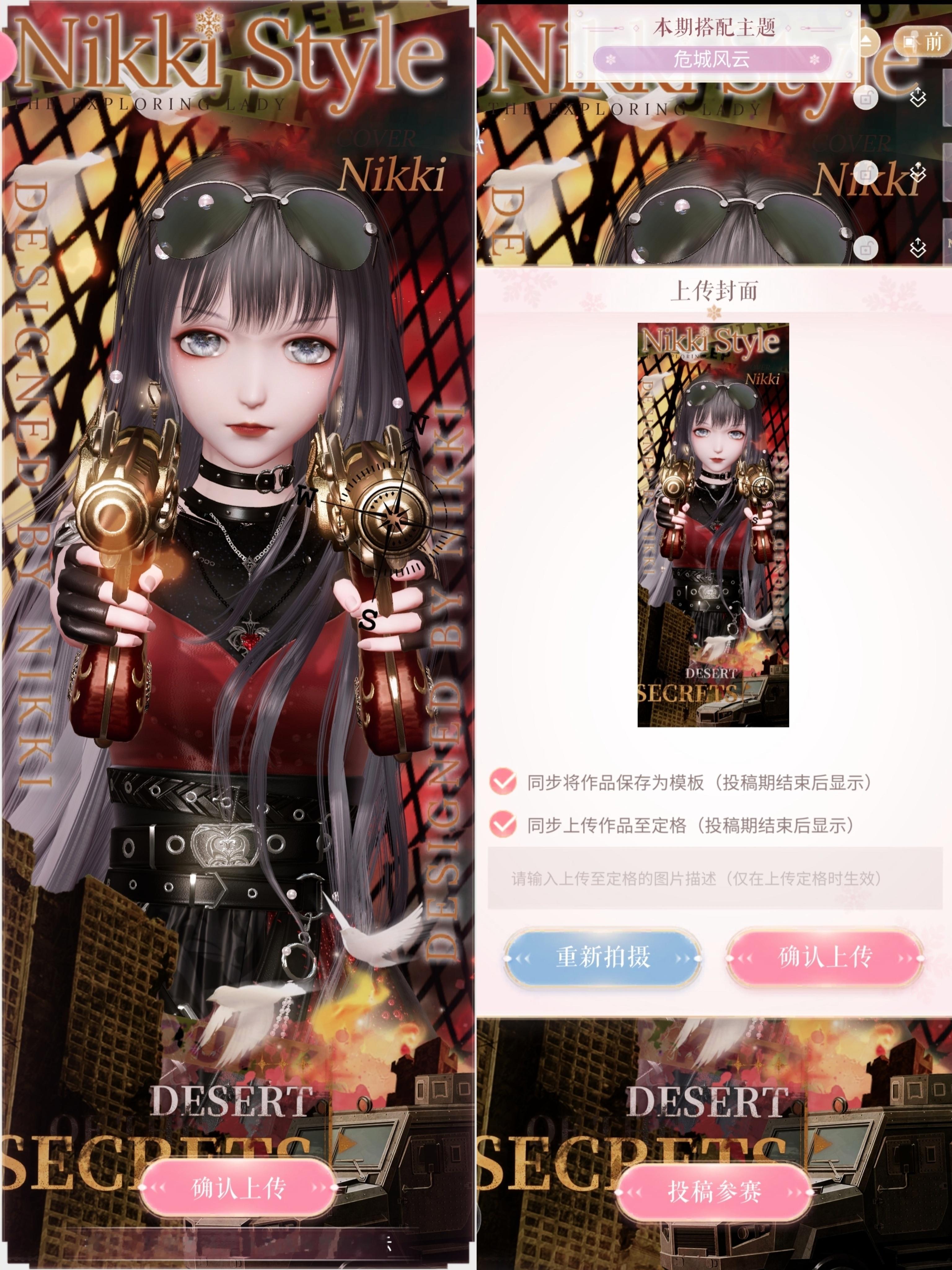 闪耀暖暖 搭配赛｜危城风云搭配码:Nikki-1sWWazepblwdJL定格: