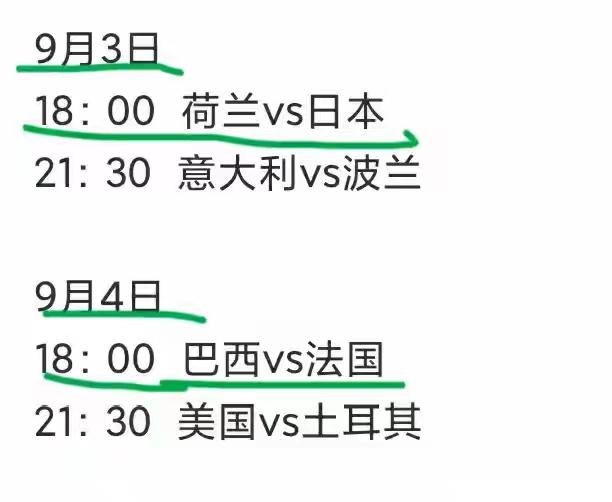 女排世锦赛9月2日休赛一天
9月3日4强决赛
18点一荷兰一日本
21.30一意