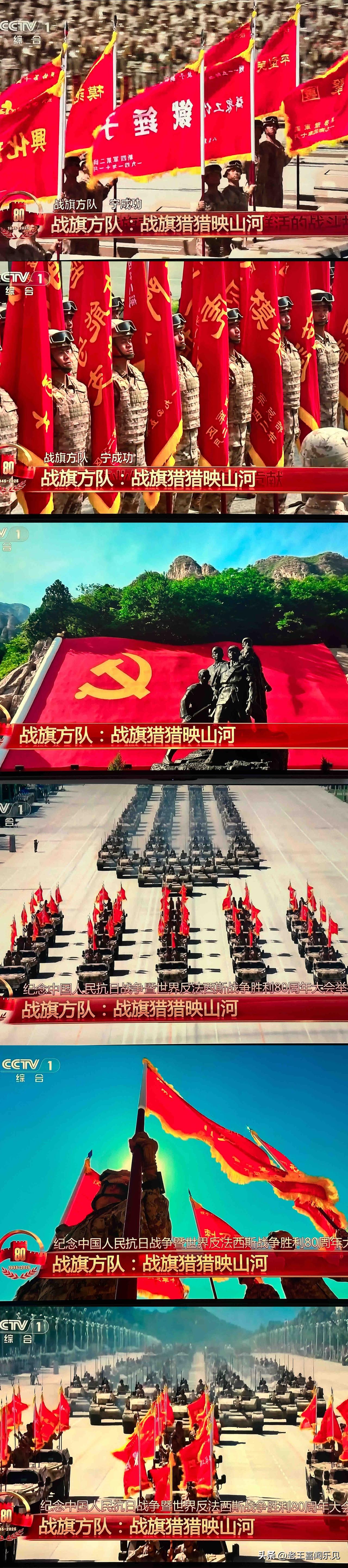 今天，天安门广场战旗猎猎映山河。战机呼啸、三军列阵、铁甲铮鸣，大国利器接连亮相，