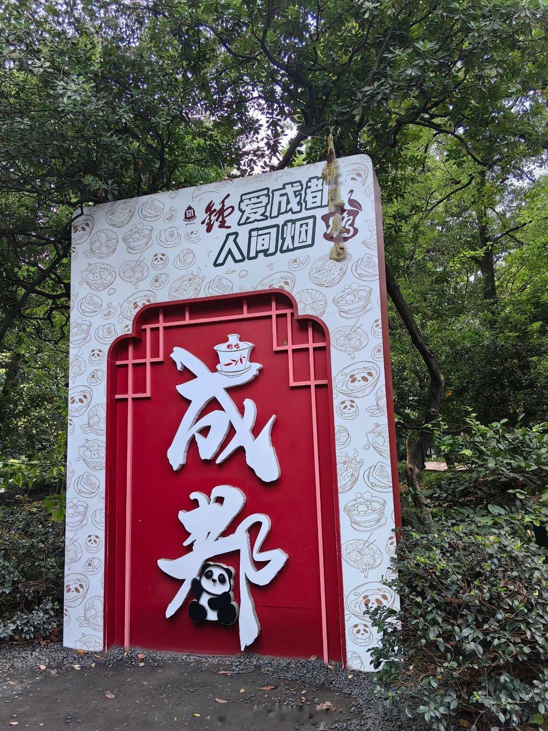 早安,新的一天成都每日天气早安！成都今日天气：白天多云，夜间多云，气温12~23