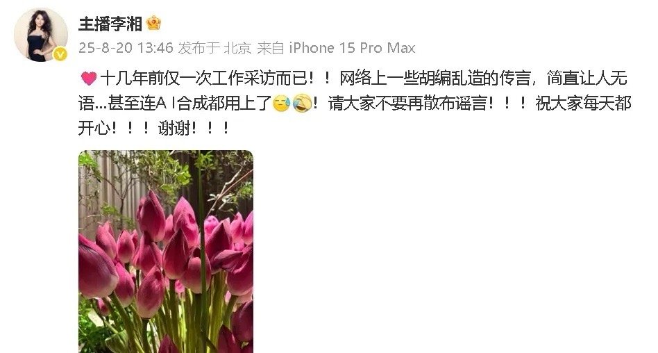 李湘回应争议李湘终于回应与释永信的过往。根据李湘文中所说，她跟释永信只是十几年前