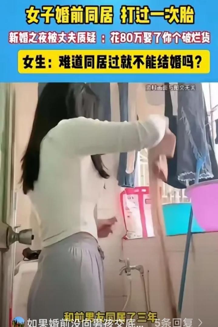 新婚夜坦白过往，隔天就被提离婚，到底谁错了？
 
婚前和前男友同居三年，而且做过