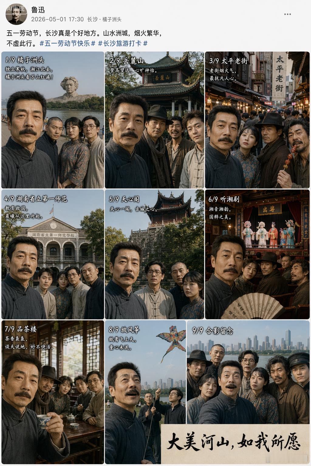 GPT-image-2提示词：     2026 年五一劳动节“鲁迅带着他小说里