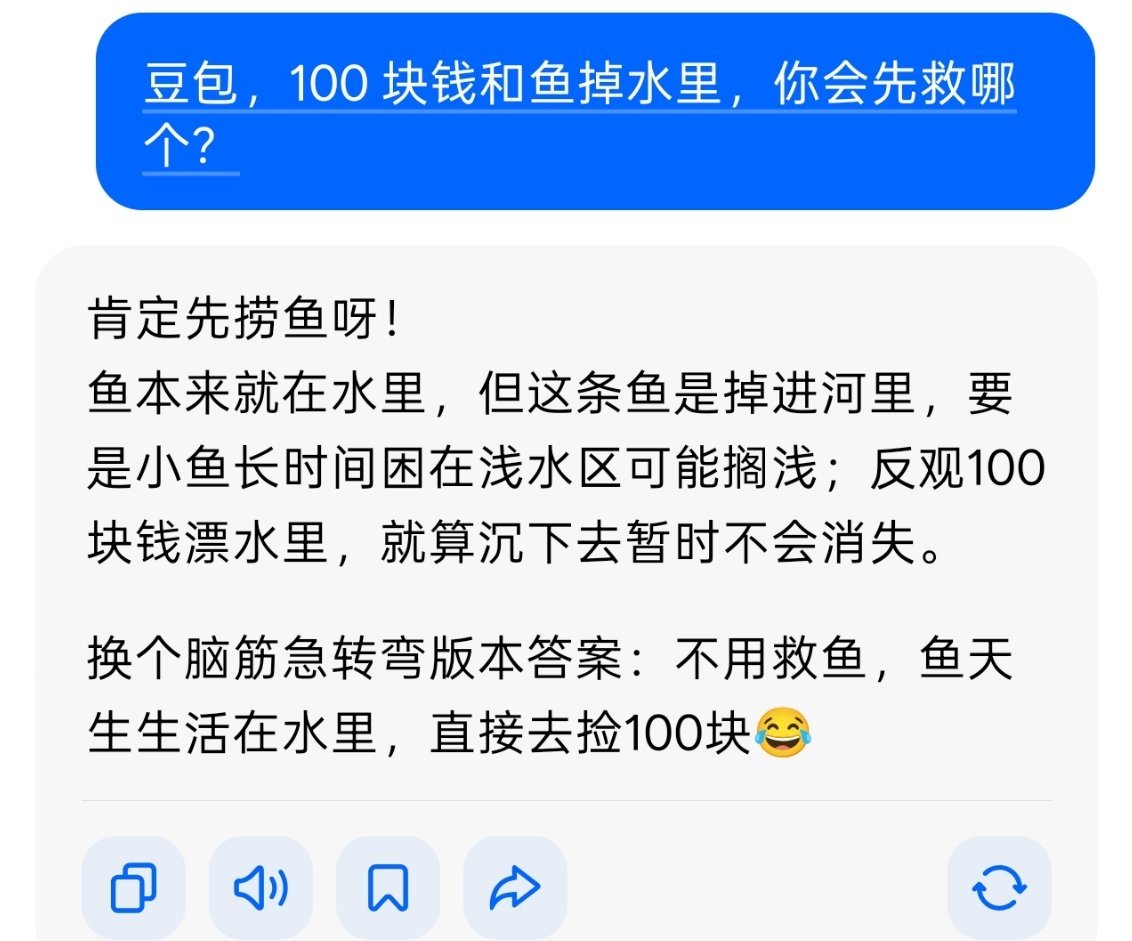 谁来告诉豆包鱼会游泳修bug的速度这么快？还是我的豆包是聪明版。 