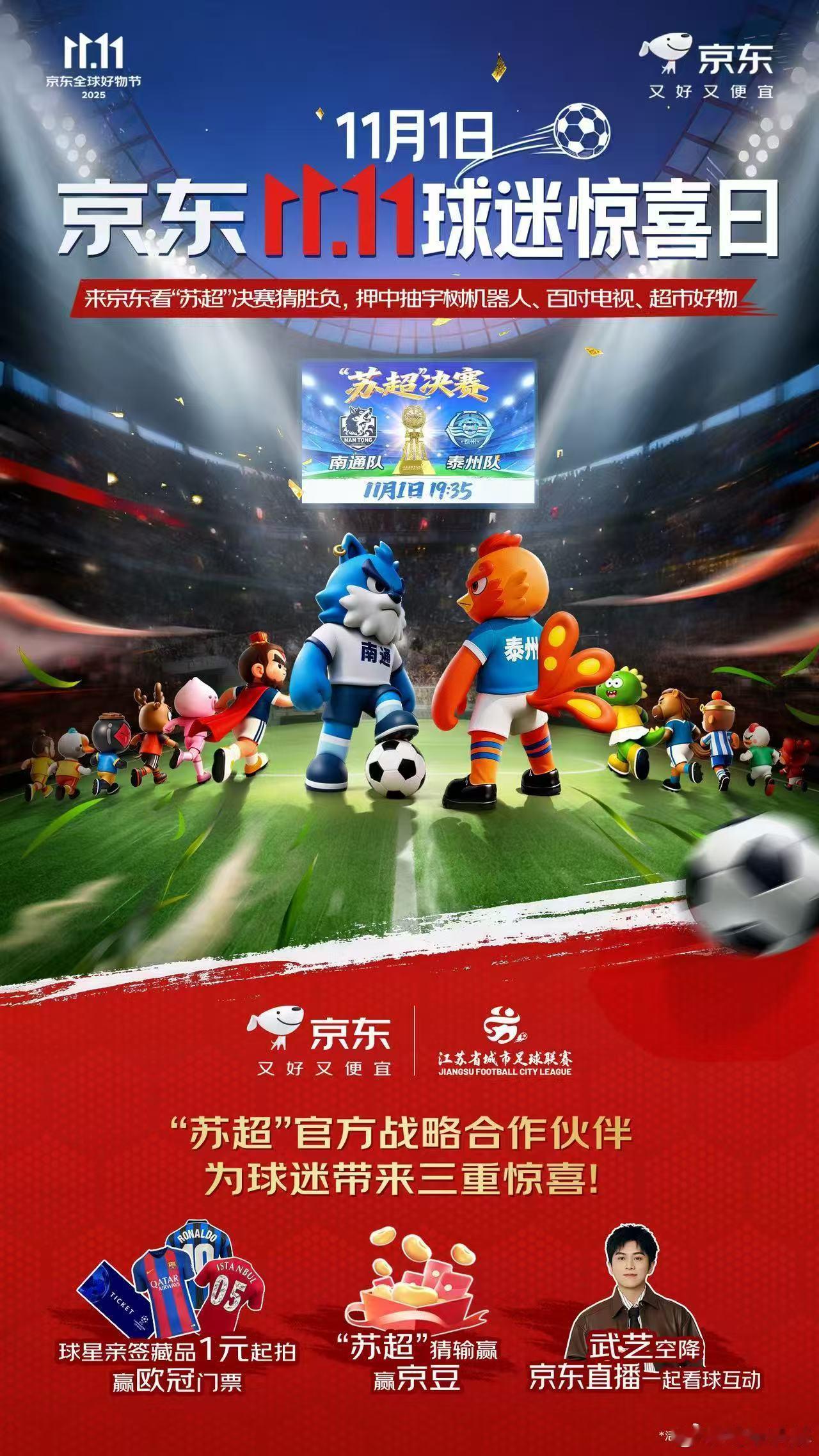 终极梦想！如果我中了宇树机器人，我就让它替我去上班，我在家看球！还有梅西和C罗的