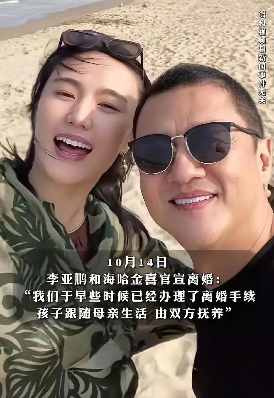 李亚鹏离婚，

不是因为不爱了，也不是因为出轨，

而是他太爱他的老婆了。

就