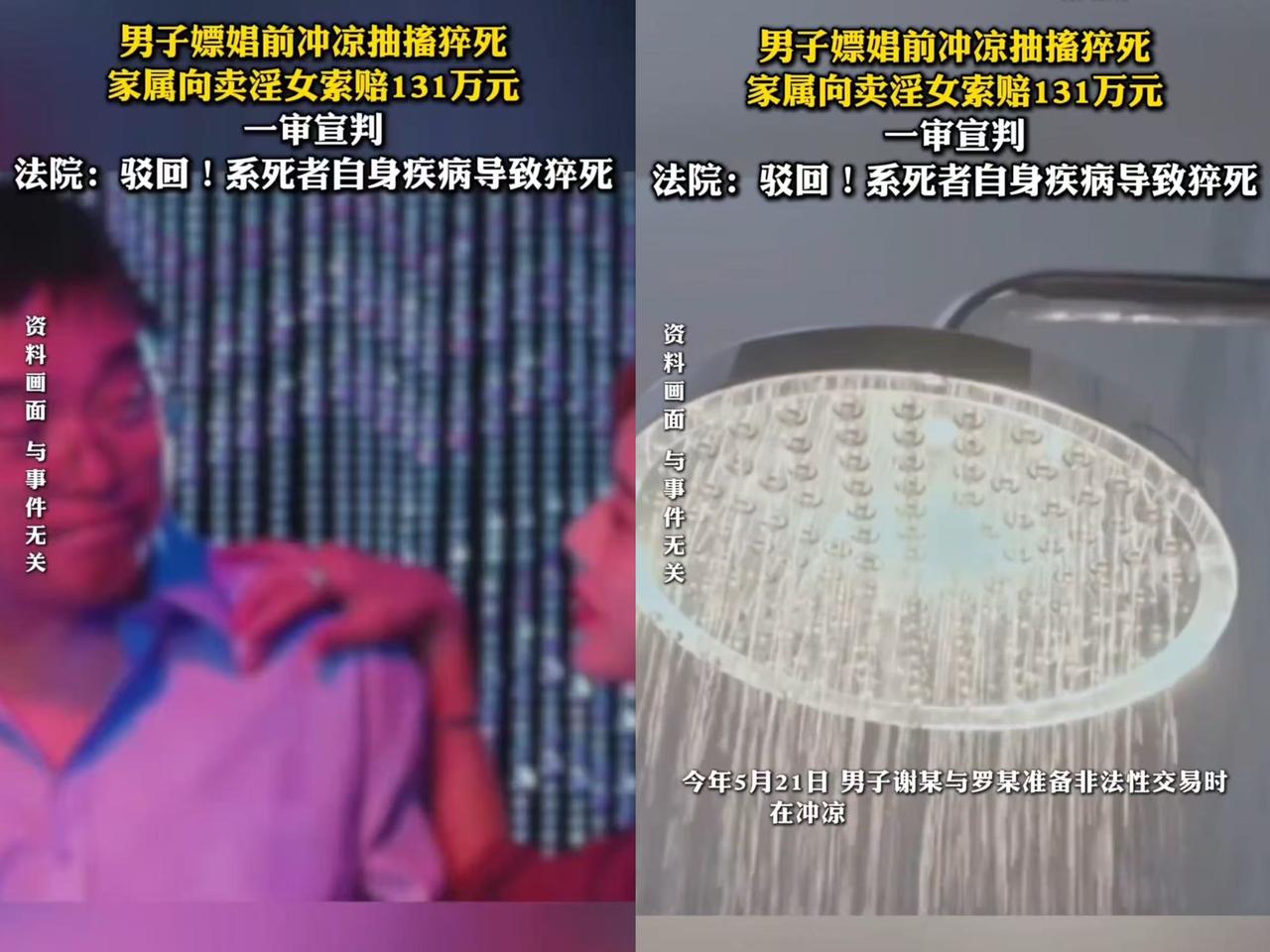 广东连州这事儿，看完真得说句“法律没惯着谁”！

53岁男子和罗某发生多次关系，