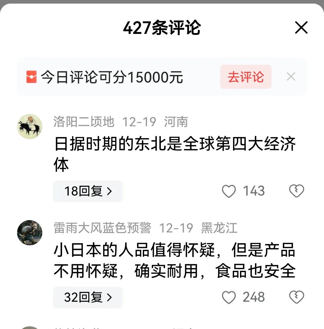 “小日本的人品值得怀疑，但是产品不用怀疑，确实耐用，食品也安全”，什么样的奇谈怪