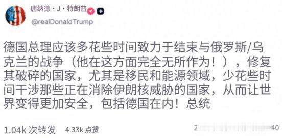 4月30号特朗普在社交平台上开喷：“默茨你能不能少管别人的闲事？赶紧去把俄乌冲突