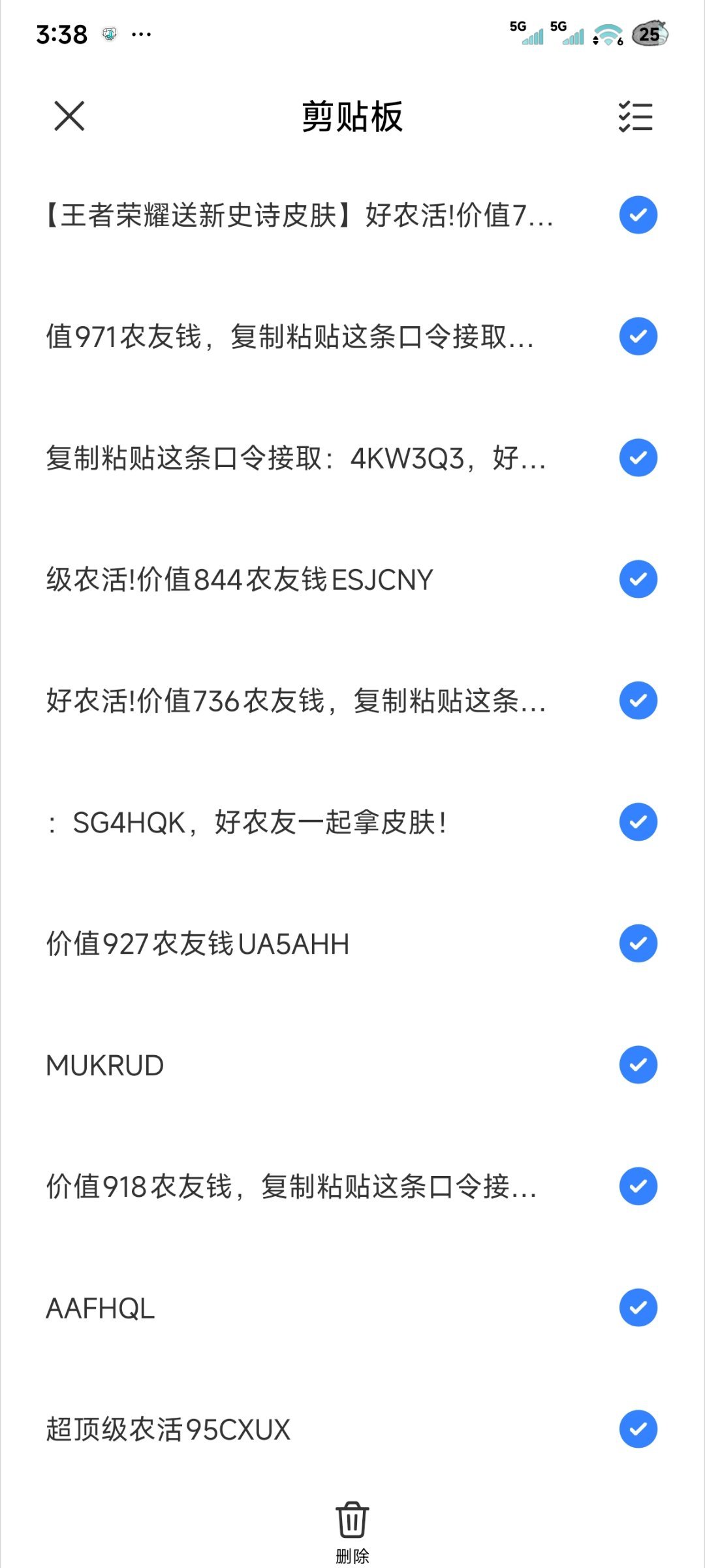前途一片王者 