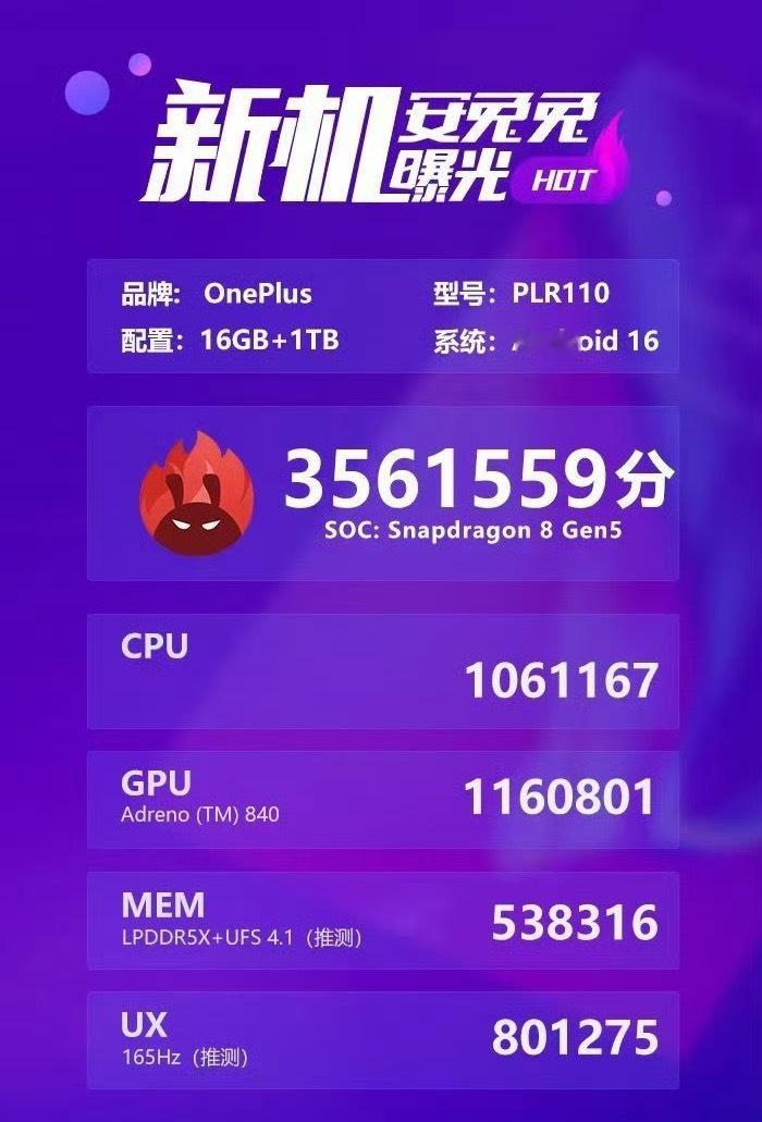 兄弟们，还在担心骁龙8Gen5性能不行？ 用356万安兔兔跑分告诉你啥叫真香！这