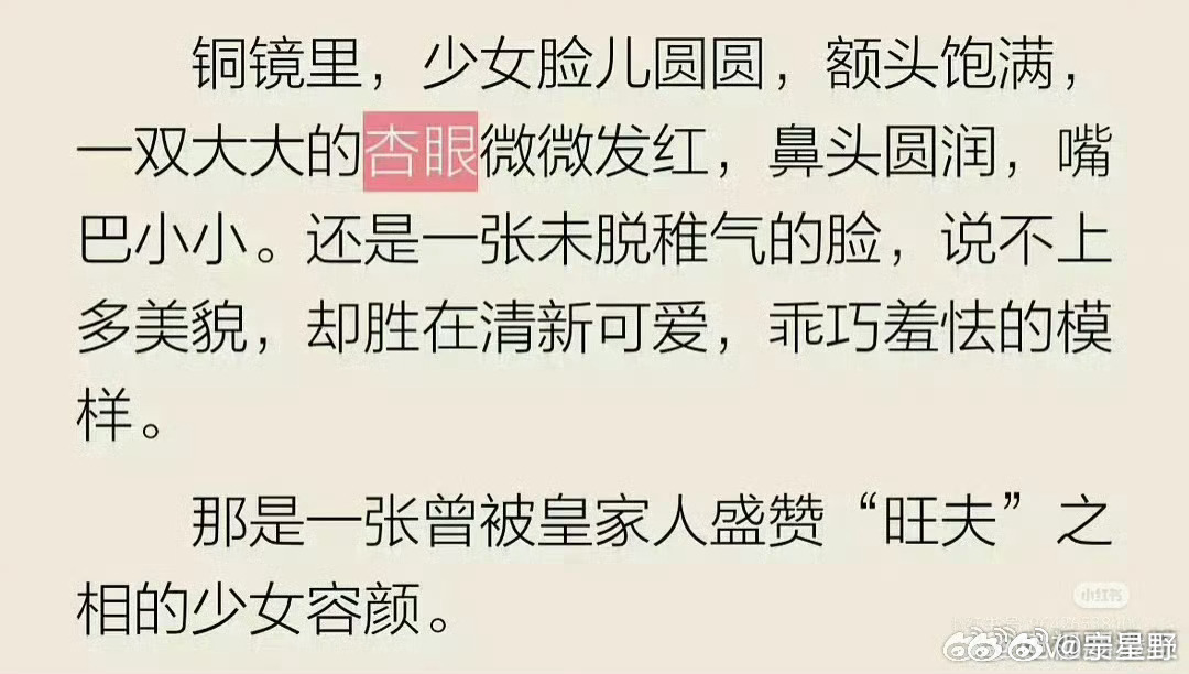 孟子义 沈妙 不合适 真不合适 沈妙 沈娇娇 人家是少女啊 清新可爱的少女没有说