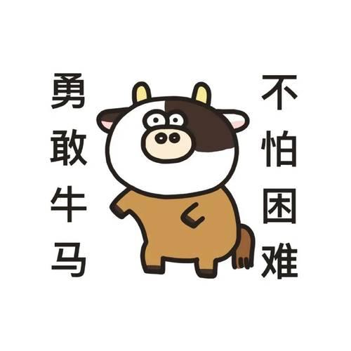 忠诚的牛马始终被奴役，当代打工者岂能信奉什么“牛马思维”呢？！

打工人是社会光
