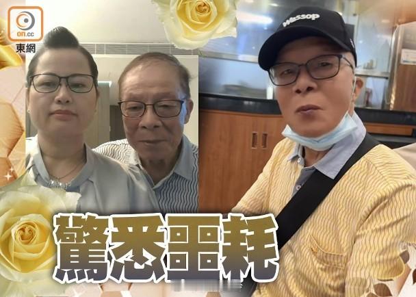 【On.cc】何伯驚傳因肝癌離世　「黃昏戀」曾為城中熱話因公開父女金錢紛爭及「黃
