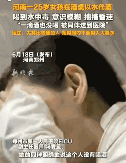 太吓人了！河南，一女子为应酬在酒局上以水代酒。为跟上节奏，她在短时间内一杯接一杯