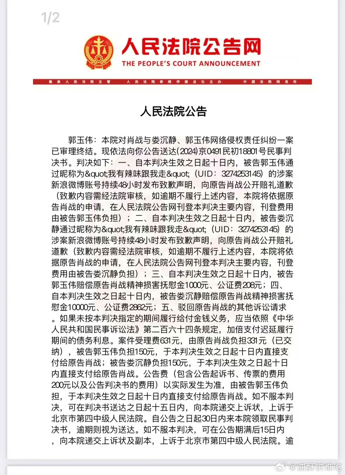 一个账号两个人使用这种是职黑吧，不然实名制的账号怎么会两个人用，公号才会出现多人