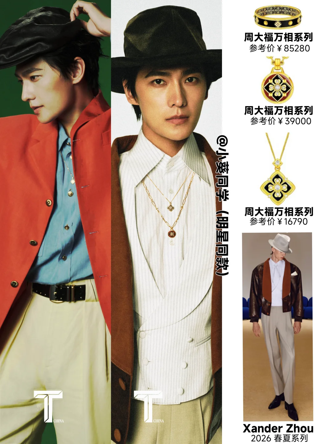 杨洋解锁T锦绣七月刊！时尚表现力拉满🥰