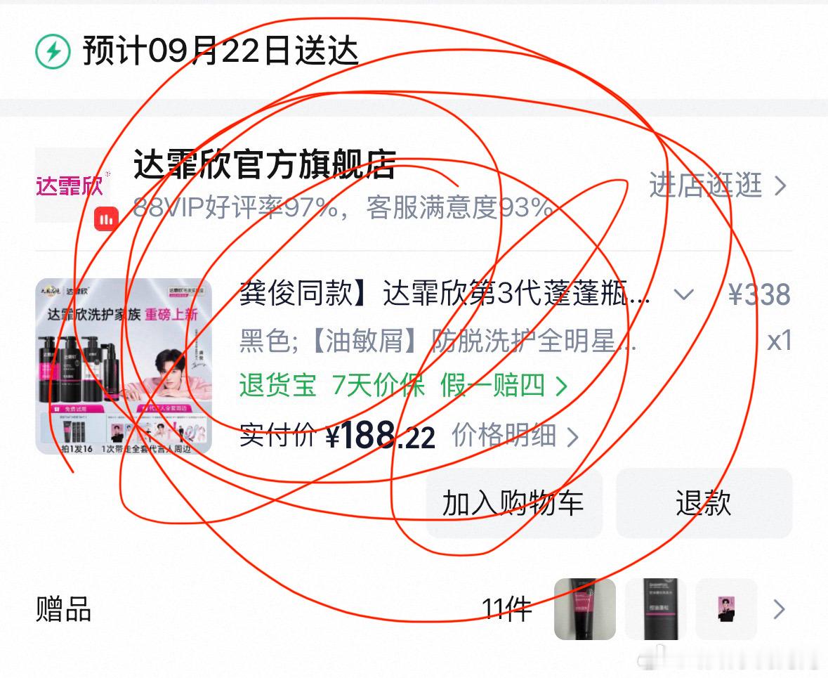 龚俊[超话]龚俊达霏欣洗护发全球品牌代言人 当然要支持达霏欣全球品牌代言人龚俊啦