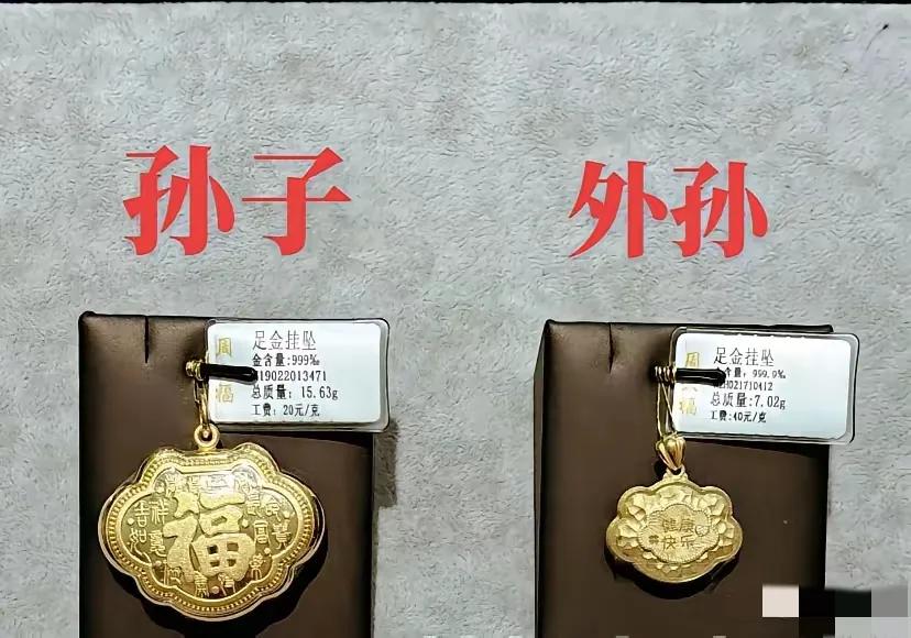 有啥不满意的，姥姥姥爷给了就不错了，嫌小找自己爷爷奶奶要大的，给了还有意见，不给