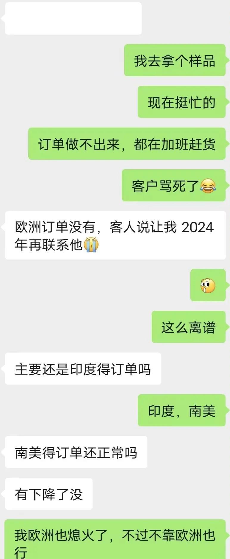 太不可思议了！今天和我徒弟聊天，她说她主要的一个欧洲客户让她2024年再联系她，