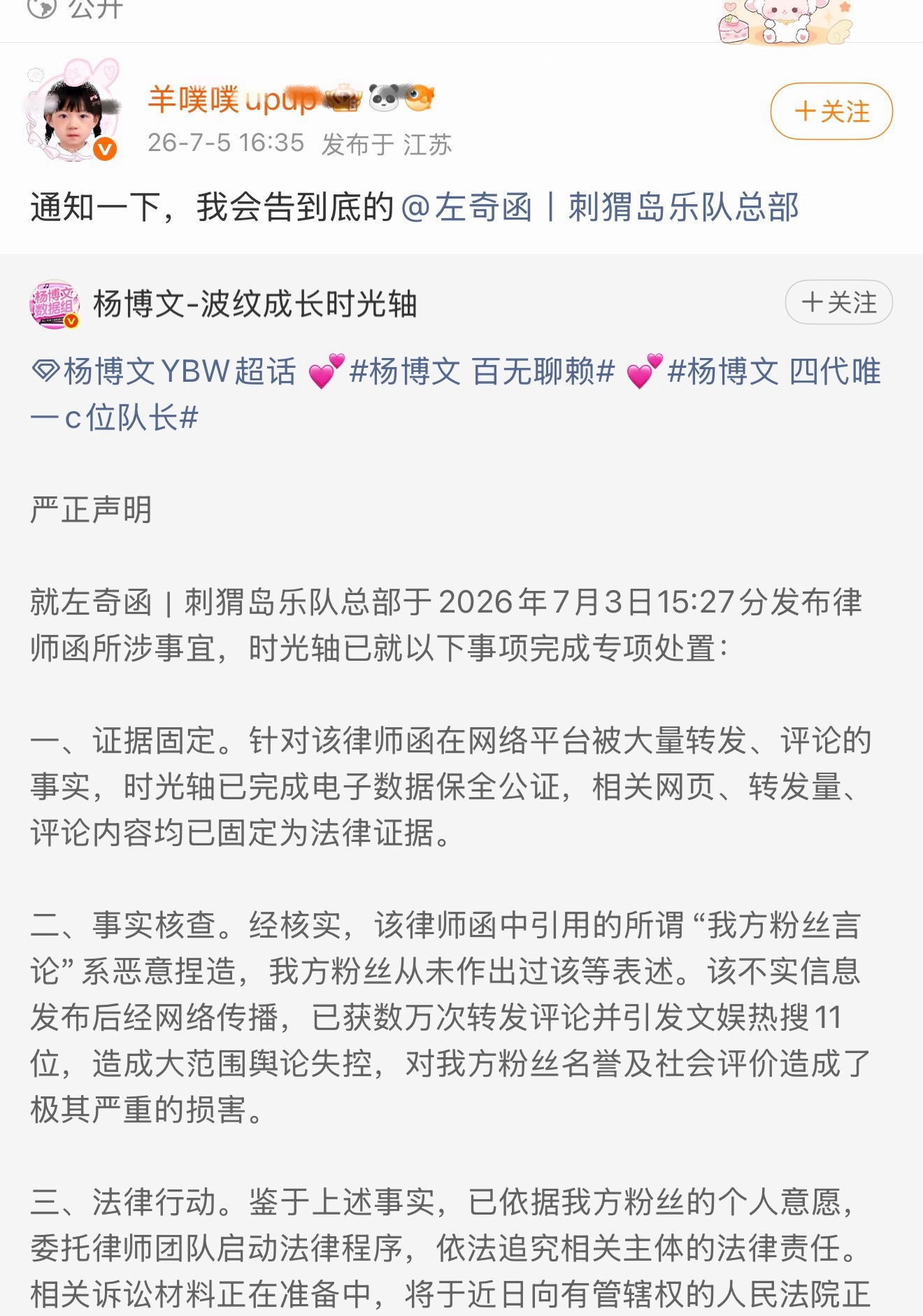你也可以通知一下了 ，支持我妈自嬷走起来 