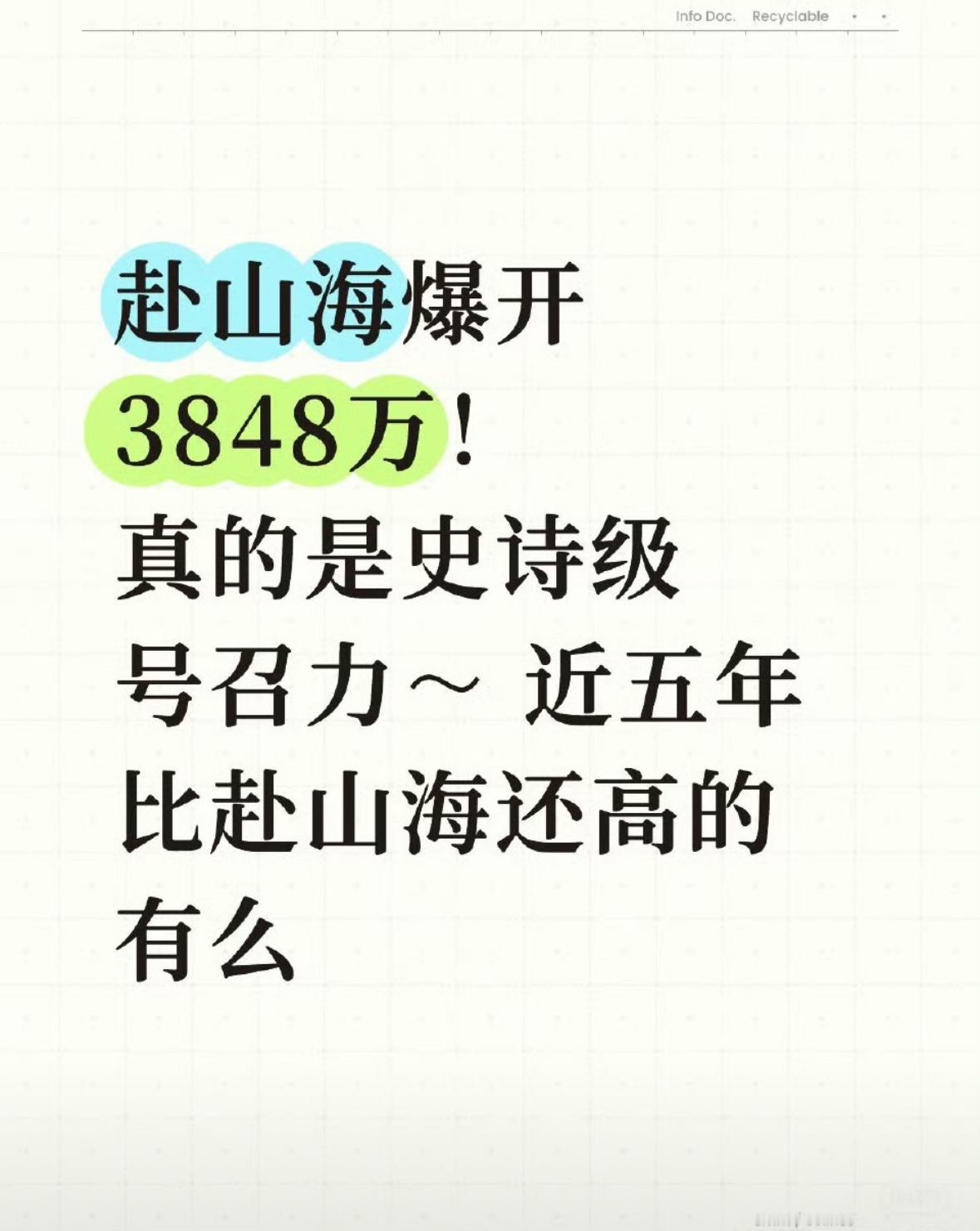 成毅赴山海拿下2025年首日点播量top1。三部剧分别拿下三平台云包场史冠，成毅