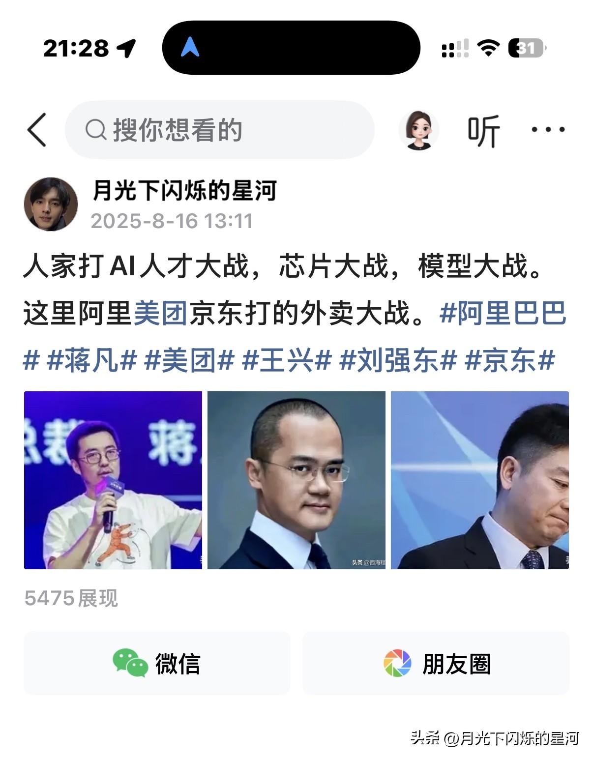 半年前我就说了，这种互相撕逼的商业恶性竞争，是劣根，是勤奋聪明的中国互联网企业始