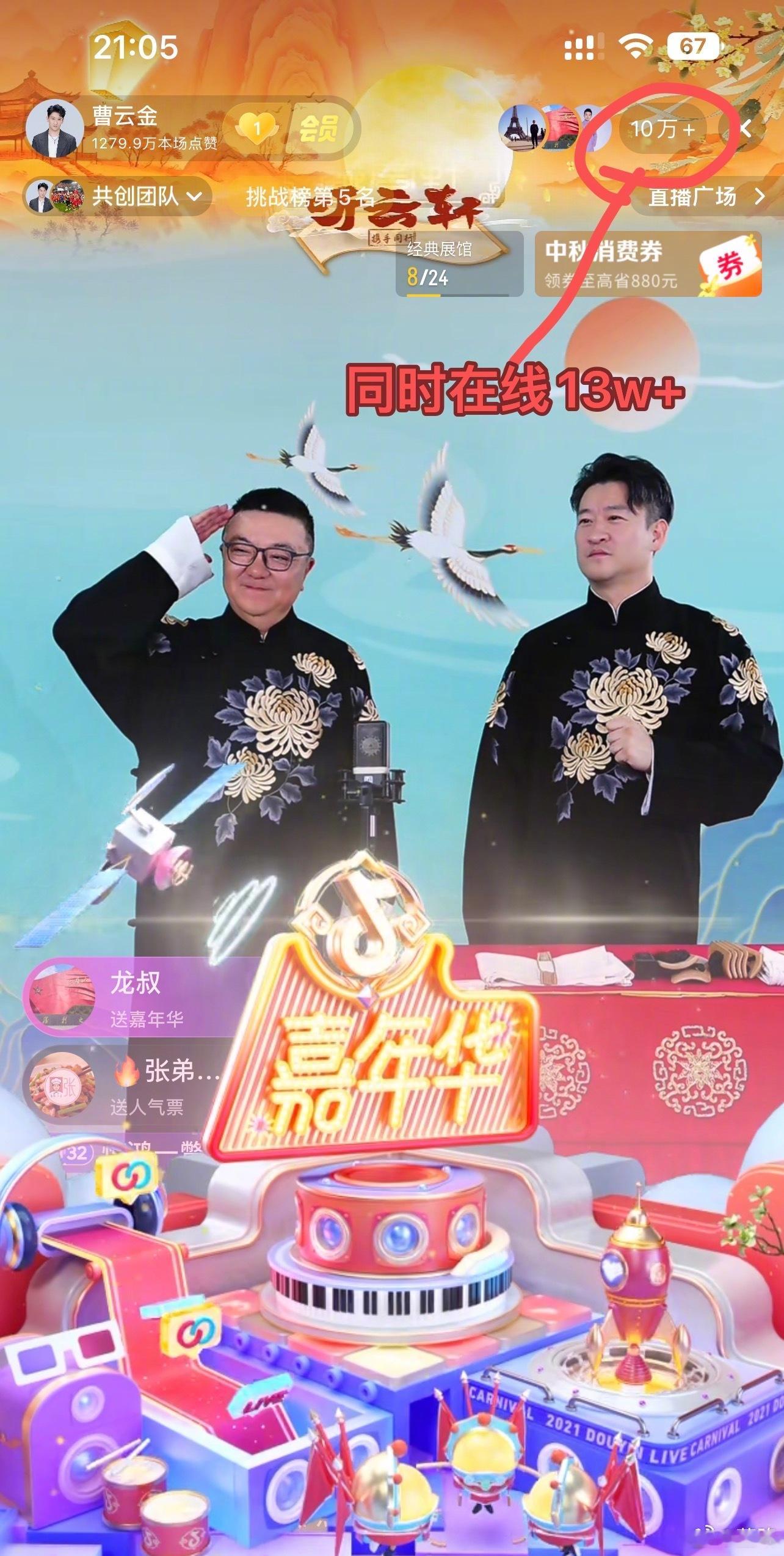 昨晚做客着名相声演员曹云金的直播间，一起合说了一段新相声——《争先恐后》。说相声