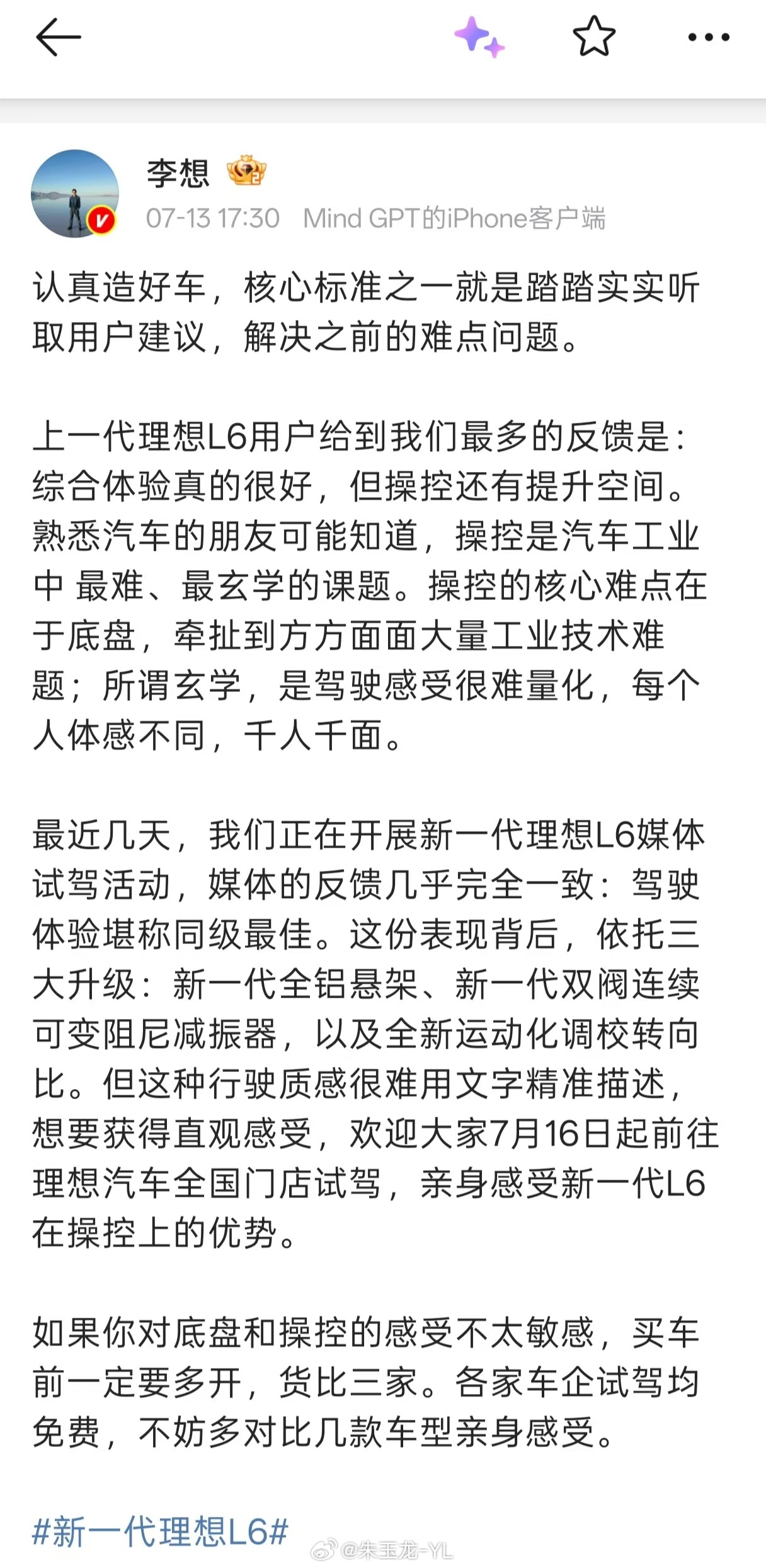 李想称操控是汽车工业中的玄学  理想汽车这波增程的更新取向，一方面是增大电池和改