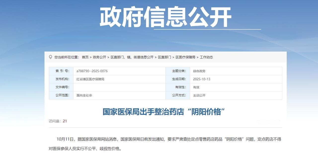 10月11日报道，重庆一女子在药店买三黄片，店员称一盒18元，当她拿出医保卡后，