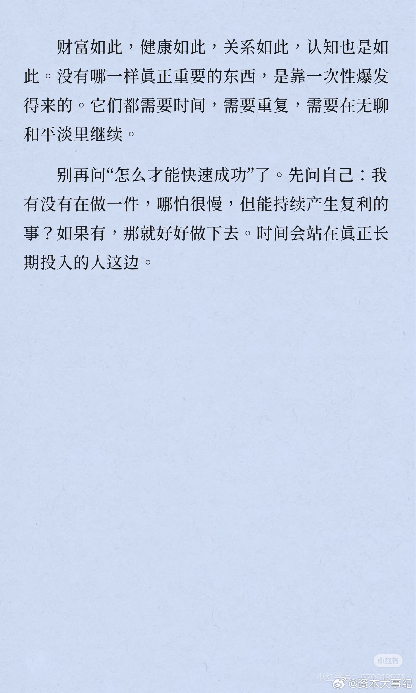 人生回报都靠复利！ 