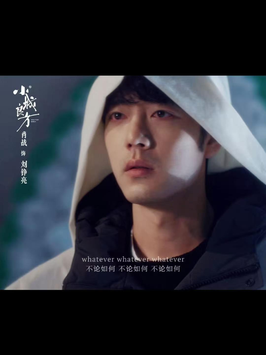 肖战的幕后随记，看的人泪眼朦胧的[快哭了][快哭了]

原来拍妈妈去世那一场戏时
