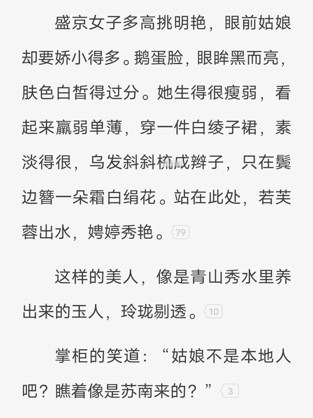 灯花笑备案新丽的人气古偶饼，适合哪些流量花？ 