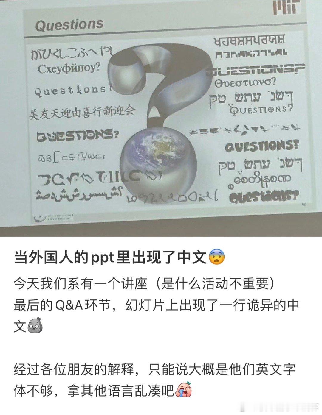 #当外国人的PPT里出现了中文# 当外国人的PPT里出现了中午#镜头下的笑容# 