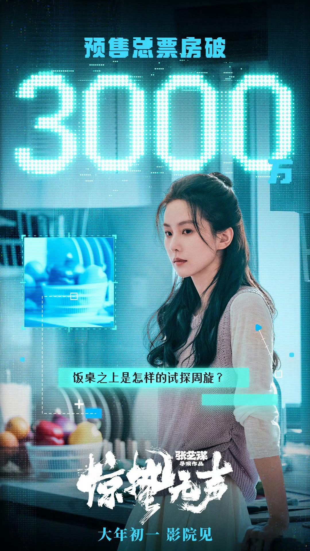 涨势喜人恭喜惊蛰破3000w🎉 