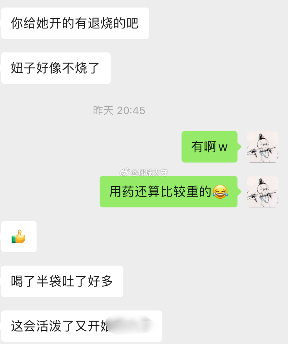 昨天我值班，走之前孩子还没醒，醒来后发现发烧流鼻涕了，测体温39.8℃，家里人喂