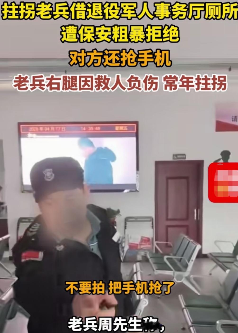 “娘家”是谁的“娘家”？残疾退役军人上个厕所被强拒为哪般？
近日，长沙退役军人事