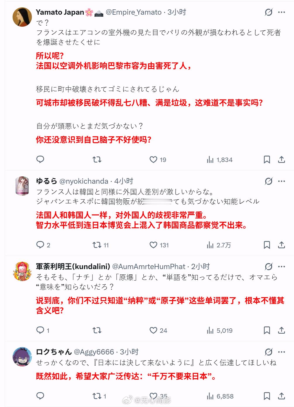 法国和日本的骂战，法国人碾压到什么程度，一句“日本人要是没了漫画和美食，那就只剩