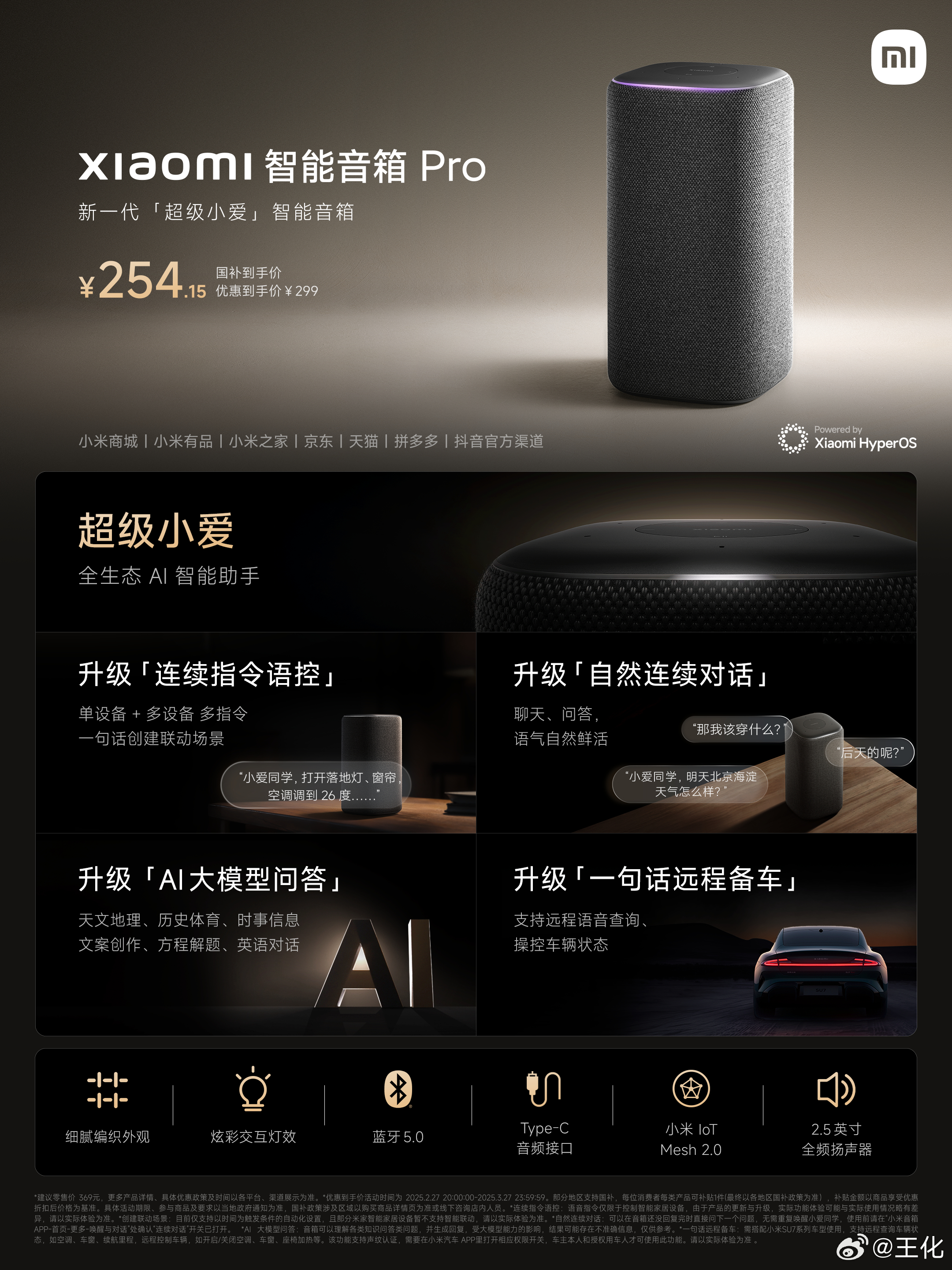 小米双Ultra 首个「超级小爱」智能音箱，来了！ Xiaomi 智能音箱 Pr