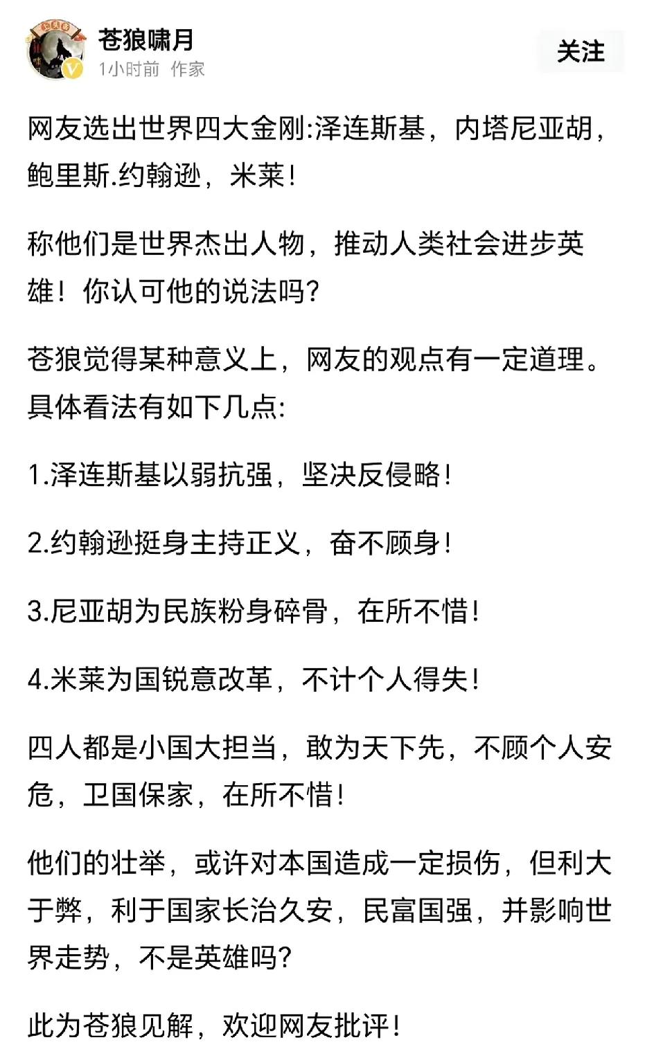 恨国党是所见略同的！
苍狼不是找不到知音，毕竟，蛆也是群体动物！